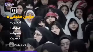 سخنان رهبر در مورد چهار ویژگی مومنان واقعی