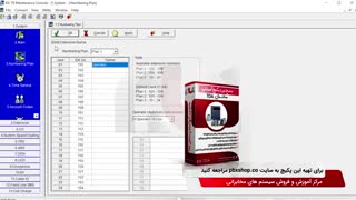 تغییر شماره داخلی سانترال 824/ آپدیت پکیج آموزش جامع سانترال 824 پاناسونیک