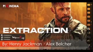 موسیقی متن فیلم استخراج اثر مشترک هنری جکمن و الکس بلچر