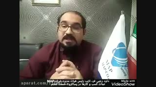نجات کسب و کار ها در پساکرونا... جناب آقای داود رجبی فر..