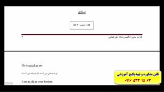 آموزش گرامرزبان انگلیسی از پایه تا پیشرفته–- درس دهم