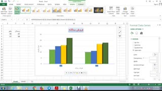 Excel - نمودارها - قسمت سوم