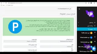 افتتاح حساب Payeer