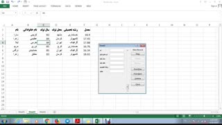 Excel - لیستها - قسمت دوم