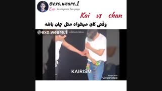 وقتی کای و چانی ادای همو در میارنXD