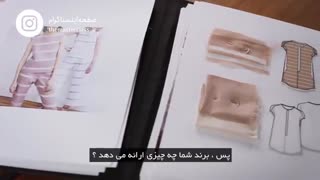 آموزش ساخت برند فشن با دیان ون فارستنبرگ