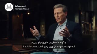 آموزش آنلاین درس های نویسندگی مهیج توسط دیوید بالداچی
