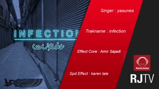 آهنگ جدید یاس"عفونت" دیشب منتشر شد!!