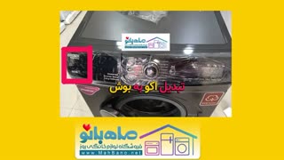 تشخیص لوازم خانگی بدل