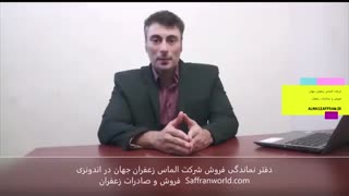 فروش ویژه زعفران در اندونزی