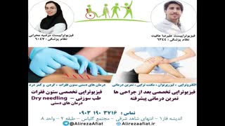 فیزیوتراپی_شهریار 09031903716