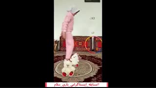 بازی در خانه (تقویت توان انفجاری و هماهنگی) بازی سلام