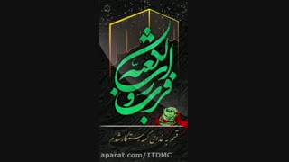 مداحی زیبای حاج محمود کریمی...