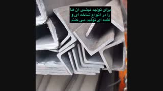 نبشی لقمه ای