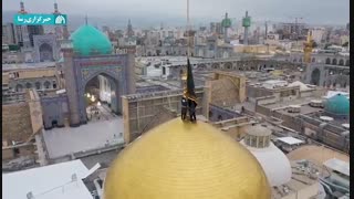تعویض پرچم حرم امام رضا