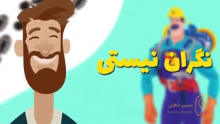 ساخت موشن گرافیک برای آقای آسانسور