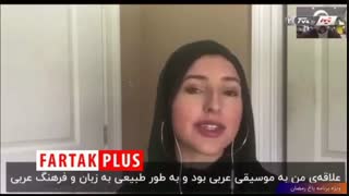 خواننده زن تازه مسلمان شده آمریکایی: موسیقی عربی من را درگیر اسلام کرد