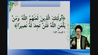بنی امیه لعنت شده رسول خدا صلی الله علیه وآله