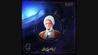 درس اخلاق حضرت علامه آیت الله مصباح یزدی