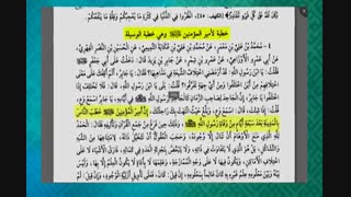 استدلال امیرالمومنین به غدیر خم برای اثبات امامت و خلافت خودشان و اکمال دین با ولایت خودشان