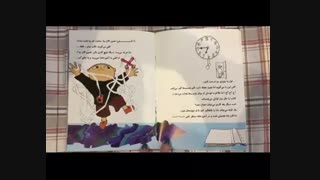 کتاب زودباش الفی اتکینز