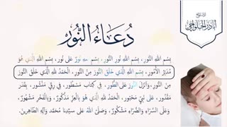 دعای نور namasha 3