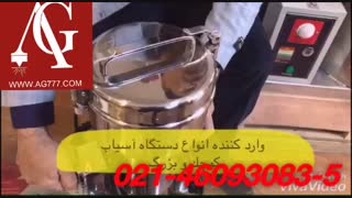 دستگاه آسیاب عطاری