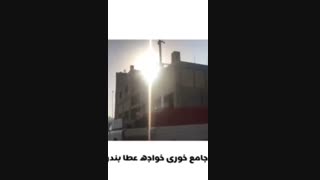 کمک برای ساخت مسجدخوری(پیشنهادبهشتی)