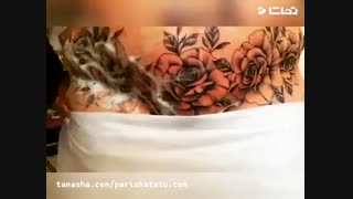 کاور ترک شدید پوستی با تاتو | 09126130533