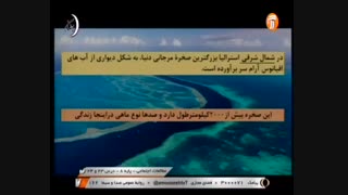 مطالعات اجتماعی پایه 8 درس 23 و 24 _ 28 اردیبهشت  99 آموزشگاه ایران من