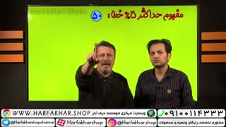 تدریس کامل بخش اول محاسبات عددی استاد منتظری حرف آخر