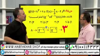 تدریس مبحث ترکیب توابع ریاضیات حرف آخر استاد منتظری با الگوی ماشین قسمت 1