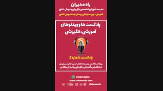 بازاریابی توصیه‌‌ای و دهان به دهان