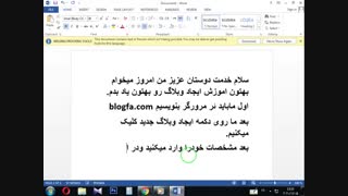 اموزش گام به گام ایجاد وبلاگ