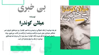 1001 کتابی که پیش از مرگ باید خواند. قسمت اول