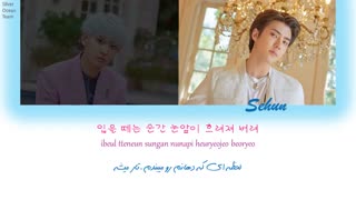 EXO-SC - 夢 (Daydreamin’) (Color Coded Lyrics Per/Rom/Han) ویدیو لیریک آهنگ daydreamine سچان با زیرنویس فارسی