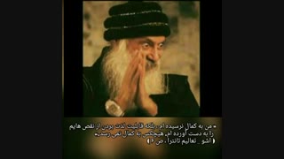 اشو و اسلام