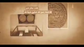 سکه‌های ولایت‌عهدی امام رضا (ع) در موزه آستان قدس رضوی