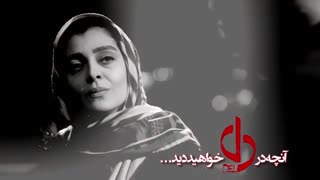 دانلود قسمت بیست و سوم سریال دل