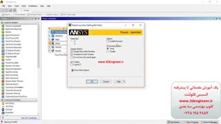 انسیس فلوئنت