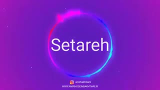 ستاره