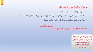 سیستم راهگاهی چیست