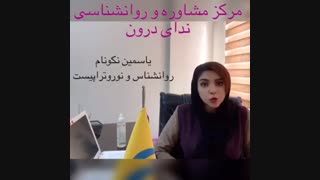 نوروفیدبک در مرکز مشاوره غرب تهران | 02144863952