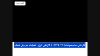 تعویض گلس سامسونگ C500 - C5