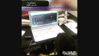 درمان با نوروفیدبک | 09011809309