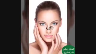 تزریق ژل و بوتاکس دکتر مصطفی خدایاری
