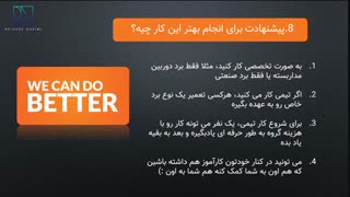 راه اندازی کسب و کار میلیونی بدون سرمایه (ریحانه نعیمی از سوتکا)