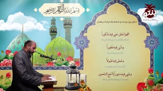 دعای روز بیست و ششم ماه مبارک رمضان