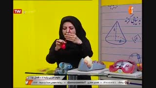 علوم تجربی  پایه هفتم - فصل پانزدهم - ۳۱ اردیبهشت 99 آموزشگاه ایران من