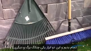 چگونه از چمن مصنوعی مراقبت کنیم؟